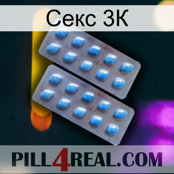 Секс 3К viagra4.jpg